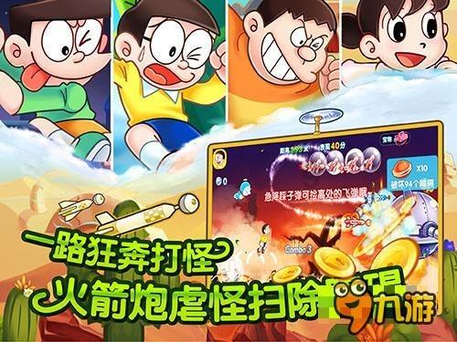 哆啦A梦3奇迹之岛